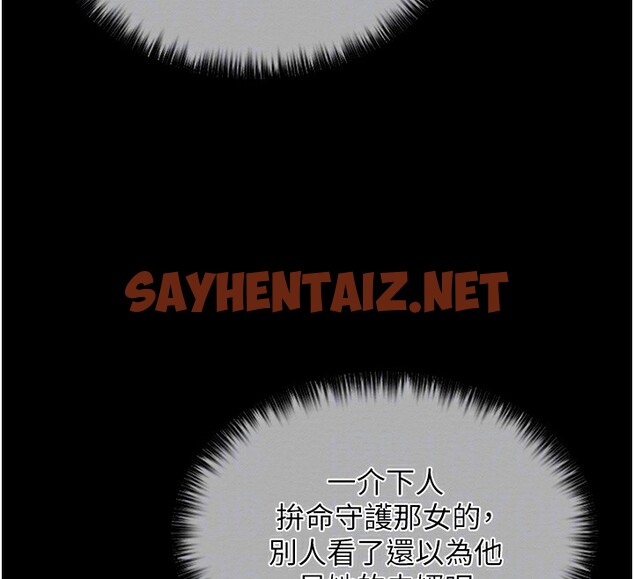 查看漫画最強家丁 - 第14話-想嚐嚐看我的奶子嗎? - sayhentaiz.net中的2767210图片