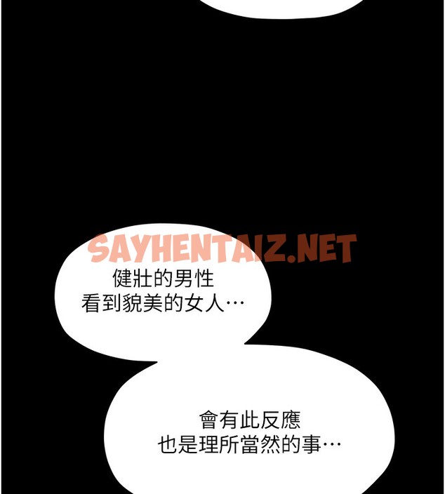 查看漫画最強家丁 - 第14話-想嚐嚐看我的奶子嗎? - sayhentaiz.net中的2767220图片