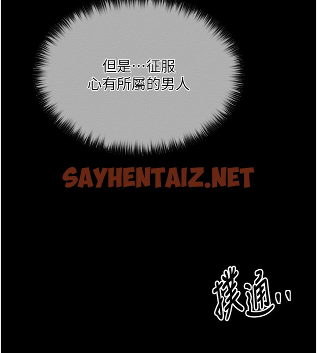 查看漫画最強家丁 - 第14話-想嚐嚐看我的奶子嗎? - sayhentaiz.net中的2767241图片