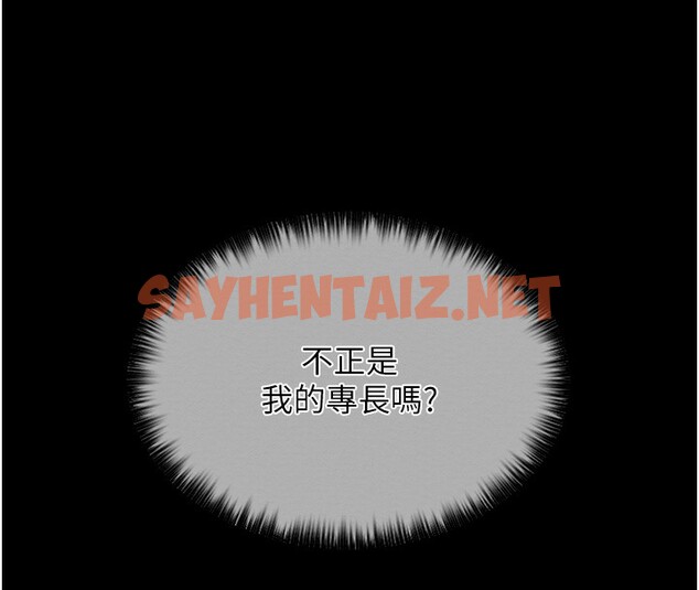 查看漫画最強家丁 - 第14話-想嚐嚐看我的奶子嗎? - sayhentaiz.net中的2767243图片