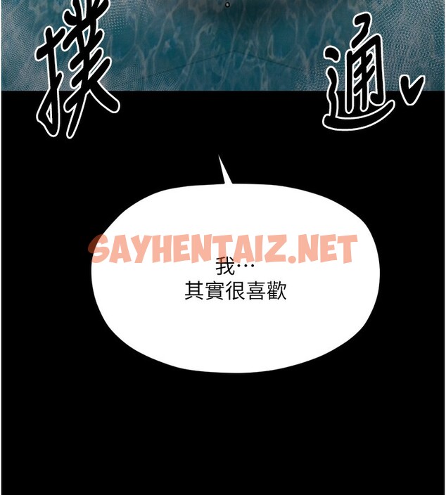 查看漫画最強家丁 - 第14話-想嚐嚐看我的奶子嗎? - sayhentaiz.net中的2767261图片