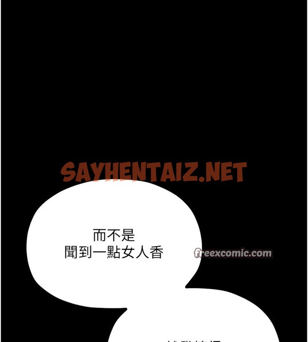 查看漫画最強家丁 - 第14話-想嚐嚐看我的奶子嗎? - sayhentaiz.net中的2767268图片