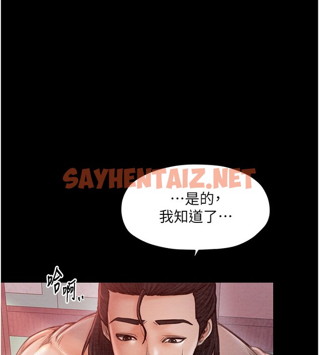 查看漫画最強家丁 - 第14話-想嚐嚐看我的奶子嗎? - sayhentaiz.net中的2767299图片