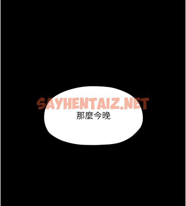 查看漫画最強家丁 - 第14話-想嚐嚐看我的奶子嗎? - sayhentaiz.net中的2767307图片