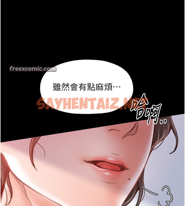 查看漫画最強家丁 - 第14話-想嚐嚐看我的奶子嗎? - sayhentaiz.net中的2767313图片