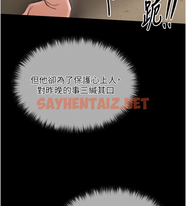 查看漫画最強家丁 - 第14話-想嚐嚐看我的奶子嗎? - sayhentaiz.net中的2767316图片