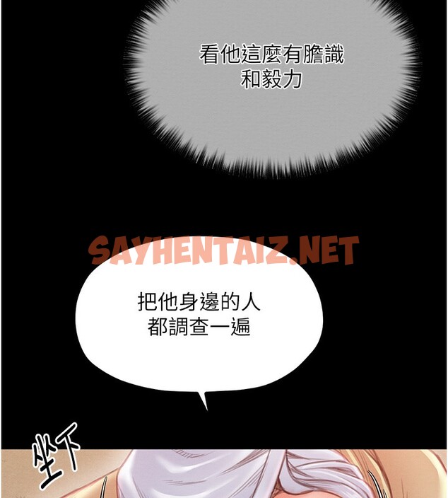 查看漫画最強家丁 - 第14話-想嚐嚐看我的奶子嗎? - sayhentaiz.net中的2767317图片