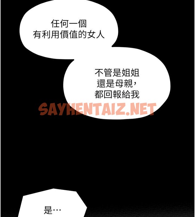 查看漫画最強家丁 - 第14話-想嚐嚐看我的奶子嗎? - sayhentaiz.net中的2767319图片