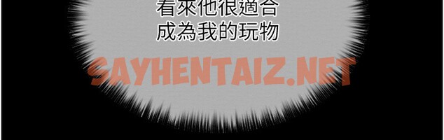 查看漫画最強家丁 - 第14話-想嚐嚐看我的奶子嗎? - sayhentaiz.net中的2767324图片