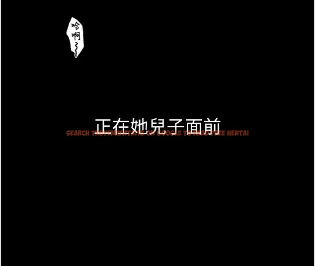 查看漫画最強家丁 - 第18話-在兒子面前被侵犯 - tymanga.com中的2870312图片