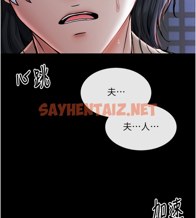 查看漫画最強家丁 - 第2話-人妻雙腿間的巨根 - sayhentaiz.net中的2565491图片