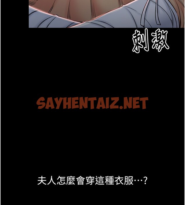 查看漫画最強家丁 - 第2話-人妻雙腿間的巨根 - sayhentaiz.net中的2565497图片