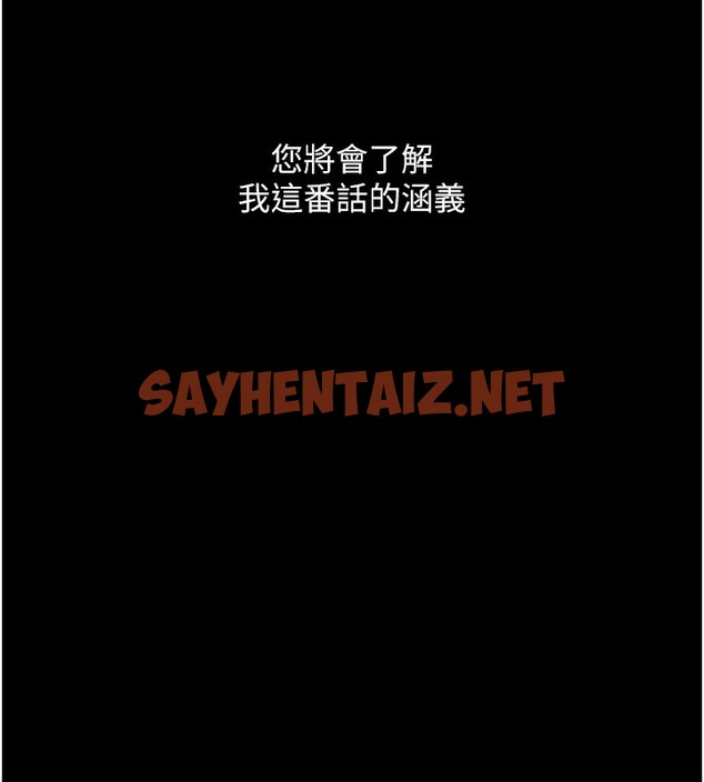 查看漫画最強家丁 - 第2話-人妻雙腿間的巨根 - sayhentaiz.net中的2565527图片