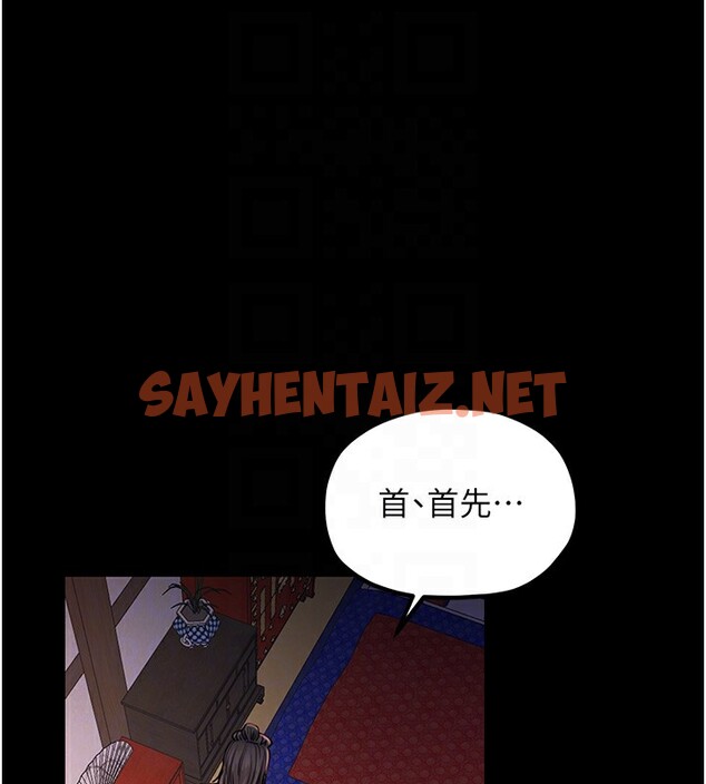 查看漫画最強家丁 - 第2話-人妻雙腿間的巨根 - sayhentaiz.net中的2565548图片