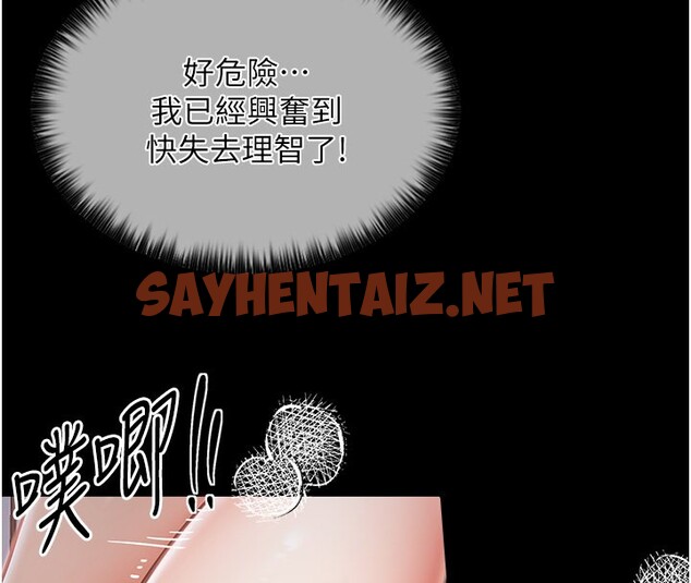 查看漫画最強家丁 - 第2話-人妻雙腿間的巨根 - sayhentaiz.net中的2565614图片