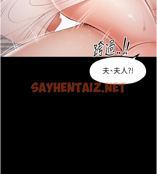 查看漫画最強家丁 - 第2話-人妻雙腿間的巨根 - sayhentaiz.net中的2565618图片