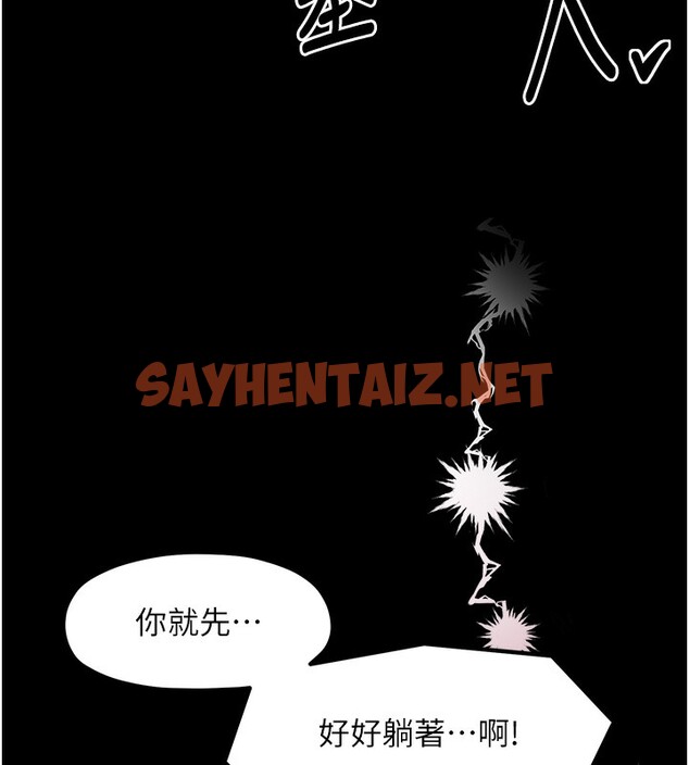 查看漫画最強家丁 - 第2話-人妻雙腿間的巨根 - sayhentaiz.net中的2565625图片