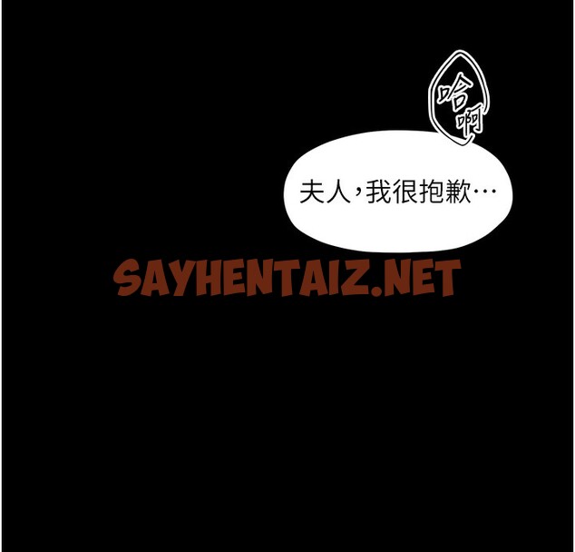 查看漫画最強家丁 - 第2話-人妻雙腿間的巨根 - sayhentaiz.net中的2565651图片