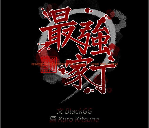 查看漫画最強家丁 - 第24話-我能依靠你嗎…? - tymanga.com中的3027669图片