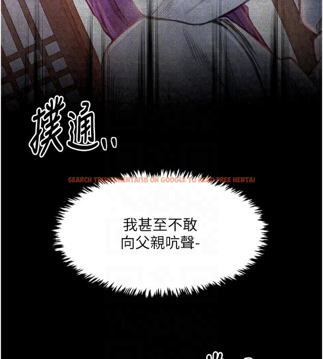 查看漫画最強家丁 - 第24話-我能依靠你嗎…? - tymanga.com中的3027727图片