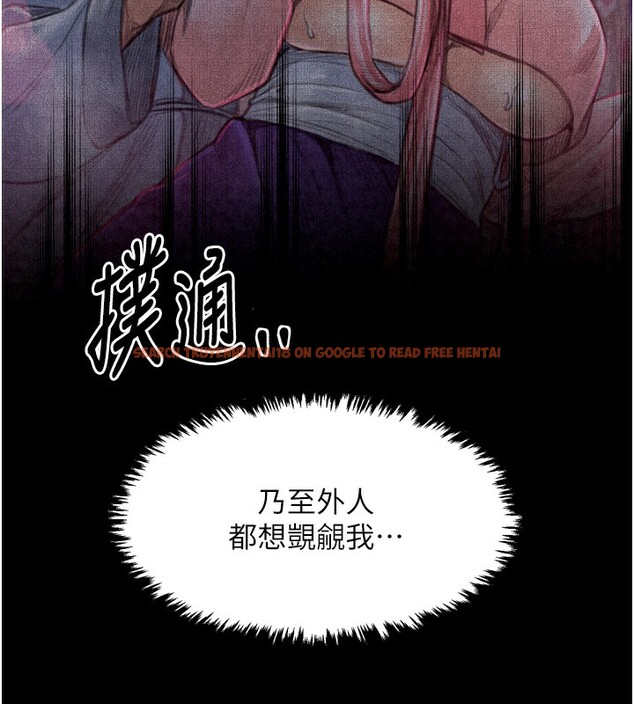 查看漫画最強家丁 - 第24話-我能依靠你嗎…? - tymanga.com中的3027730图片