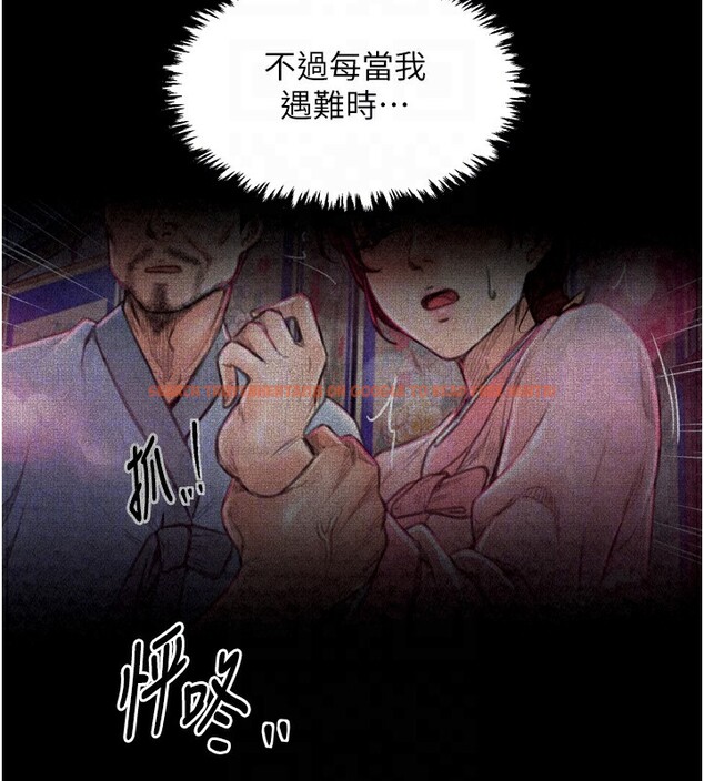 查看漫画最強家丁 - 第24話-我能依靠你嗎…? - tymanga.com中的3027733图片