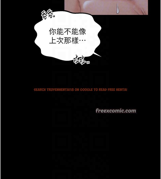 查看漫画最強家丁 - 第24話-我能依靠你嗎…? - tymanga.com中的3027771图片