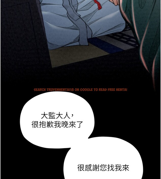 查看漫画最強家丁 - 第24話-我能依靠你嗎…? - tymanga.com中的3027813图片