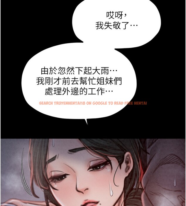 查看漫画最強家丁 - 第24話-我能依靠你嗎…? - tymanga.com中的3027819图片