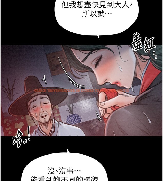 查看漫画最強家丁 - 第24話-我能依靠你嗎…? - tymanga.com中的3027823图片