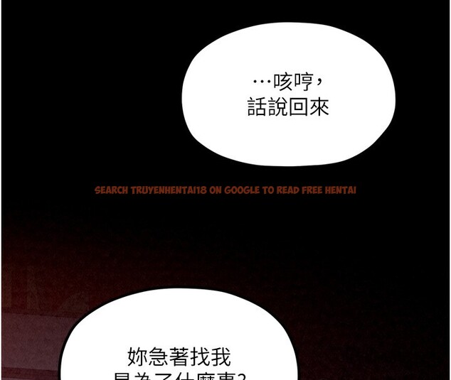 查看漫画最強家丁 - 第24話-我能依靠你嗎…? - tymanga.com中的3027825图片