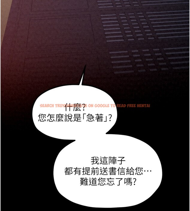 查看漫画最強家丁 - 第24話-我能依靠你嗎…? - tymanga.com中的3027828图片
