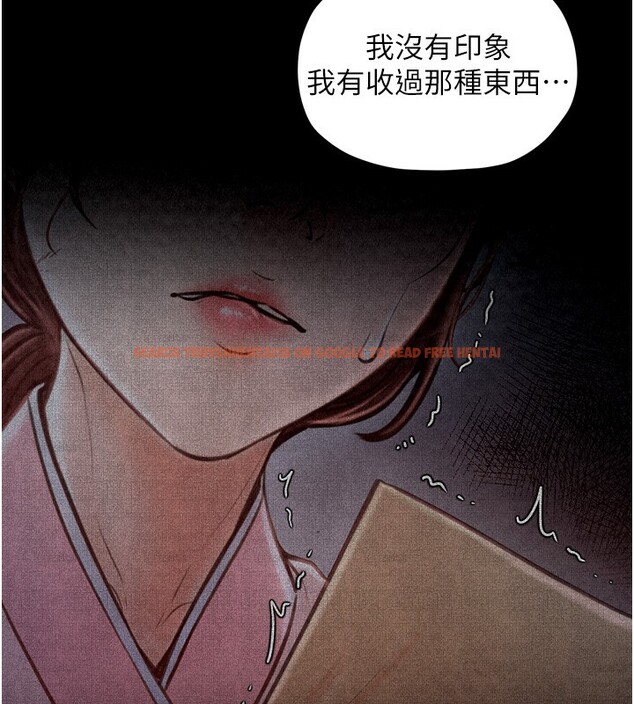 查看漫画最強家丁 - 第24話-我能依靠你嗎…? - tymanga.com中的3027832图片