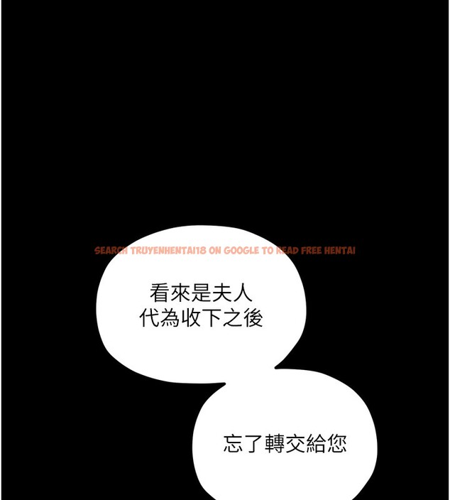 查看漫画最強家丁 - 第24話-我能依靠你嗎…? - tymanga.com中的3027836图片