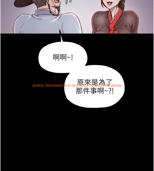 查看漫画最強家丁 - 第24話-我能依靠你嗎…? - tymanga.com中的3027845图片
