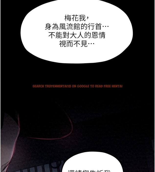 查看漫画最強家丁 - 第24話-我能依靠你嗎…? - tymanga.com中的3027853图片