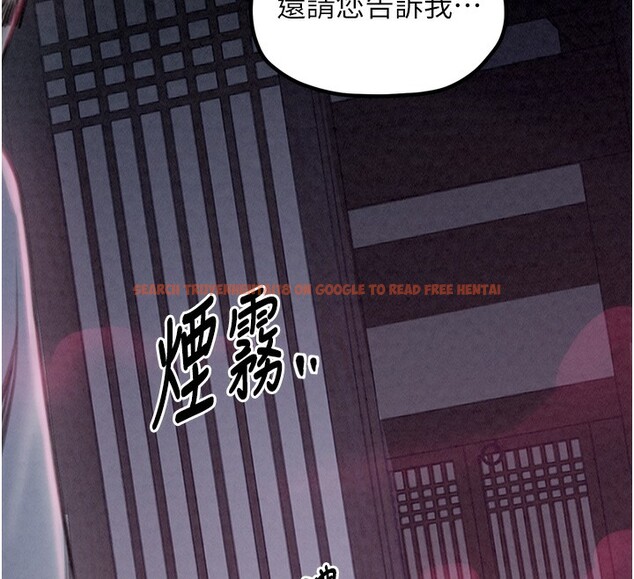 查看漫画最強家丁 - 第24話-我能依靠你嗎…? - tymanga.com中的3027854图片