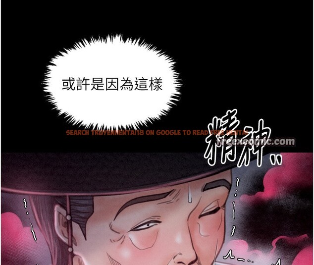 查看漫画最強家丁 - 第24話-我能依靠你嗎…? - tymanga.com中的3027861图片