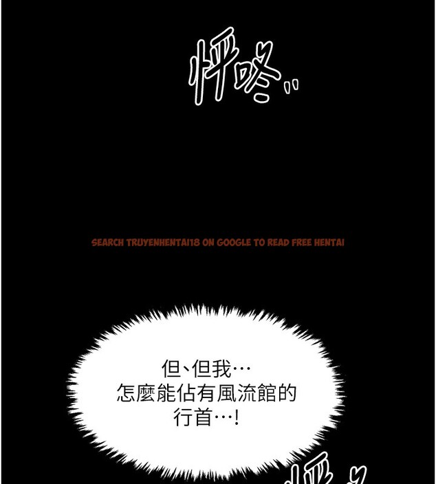 查看漫画最強家丁 - 第24話-我能依靠你嗎…? - tymanga.com中的3027863图片