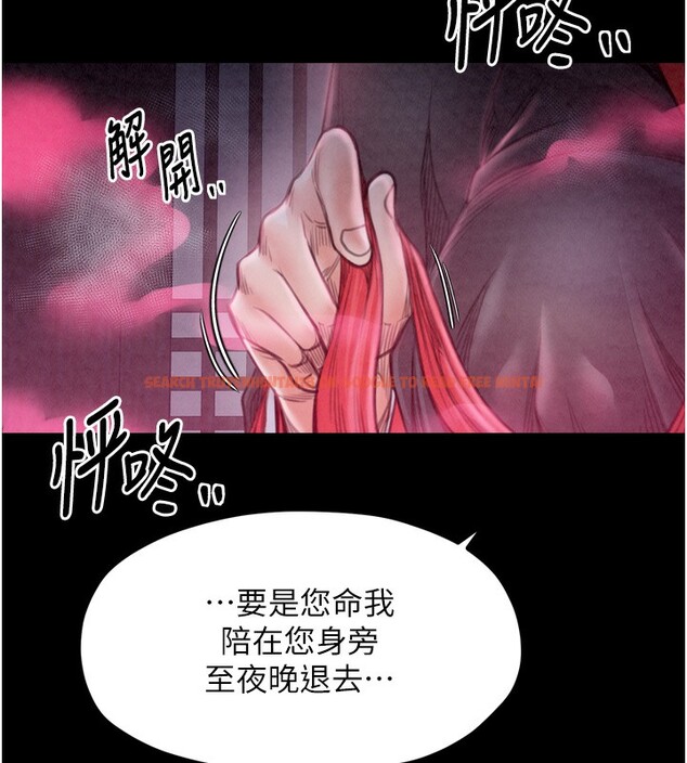 查看漫画最強家丁 - 第24話-我能依靠你嗎…? - tymanga.com中的3027864图片