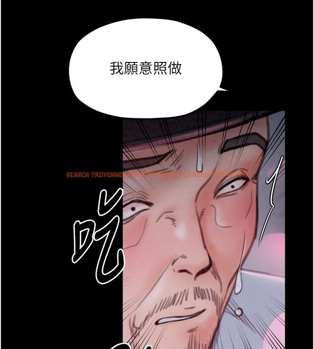 查看漫画最強家丁 - 第24話-我能依靠你嗎…? - tymanga.com中的3027866图片