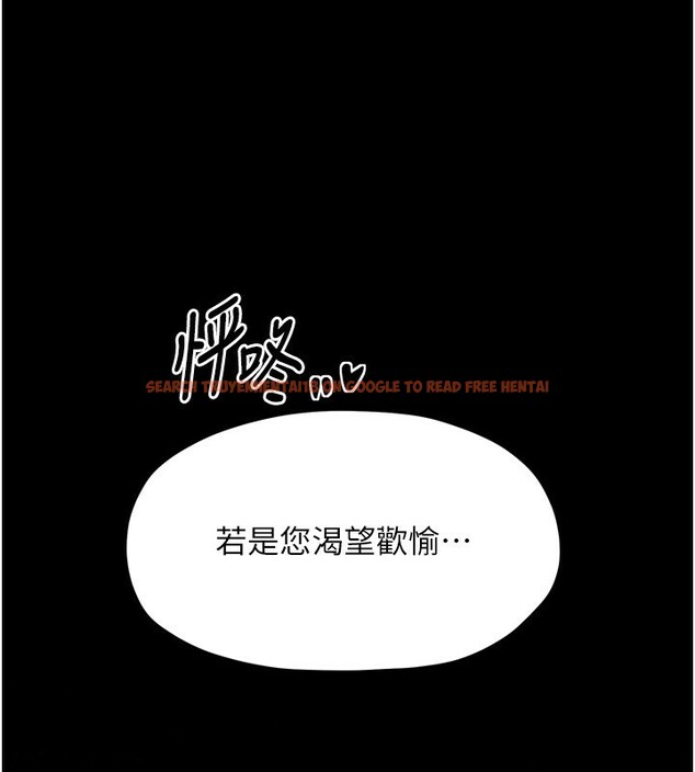 查看漫画最強家丁 - 第24話-我能依靠你嗎…? - tymanga.com中的3027868图片