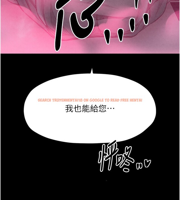 查看漫画最強家丁 - 第24話-我能依靠你嗎…? - tymanga.com中的3027872图片