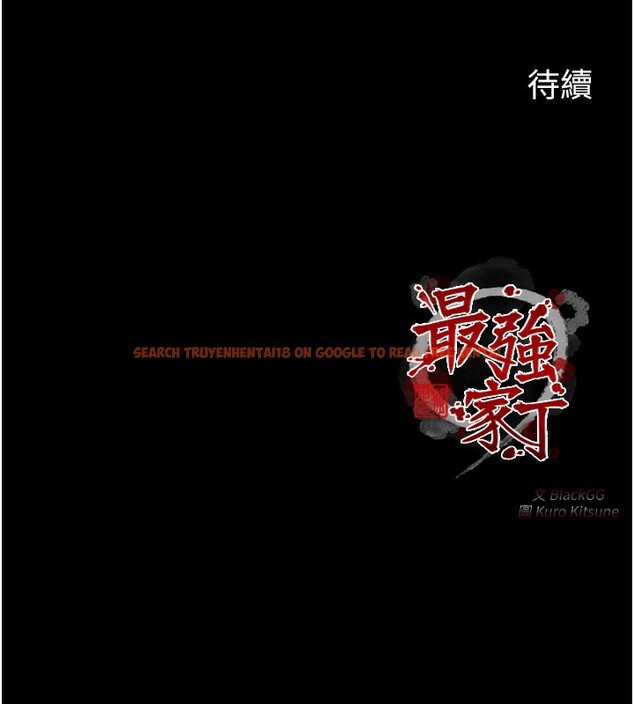 查看漫画最強家丁 - 第24話-我能依靠你嗎…? - tymanga.com中的3027875图片