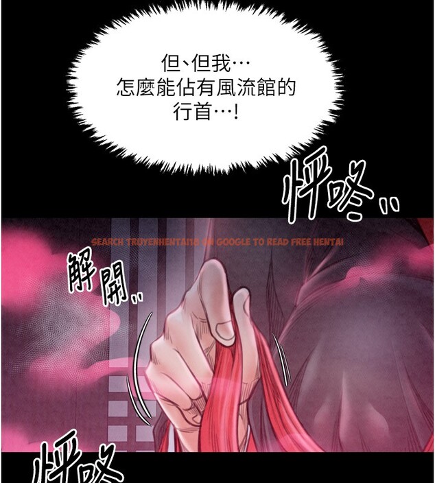查看漫画最強家丁 - 第25話-在風流館裡多人運動 - tymanga.com中的3059768图片