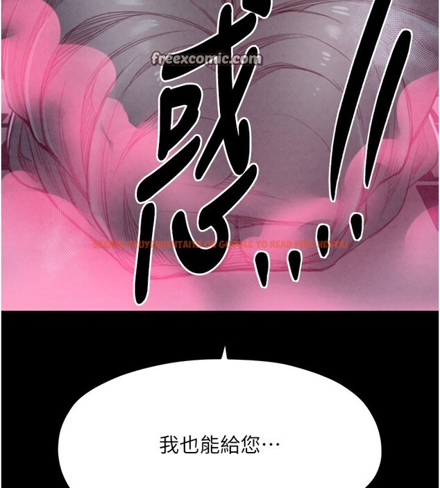 查看漫画最強家丁 - 第25話-在風流館裡多人運動 - tymanga.com中的3059776图片