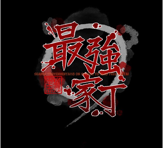 查看漫画最強家丁 - 第25話-在風流館裡多人運動 - tymanga.com中的3059780图片