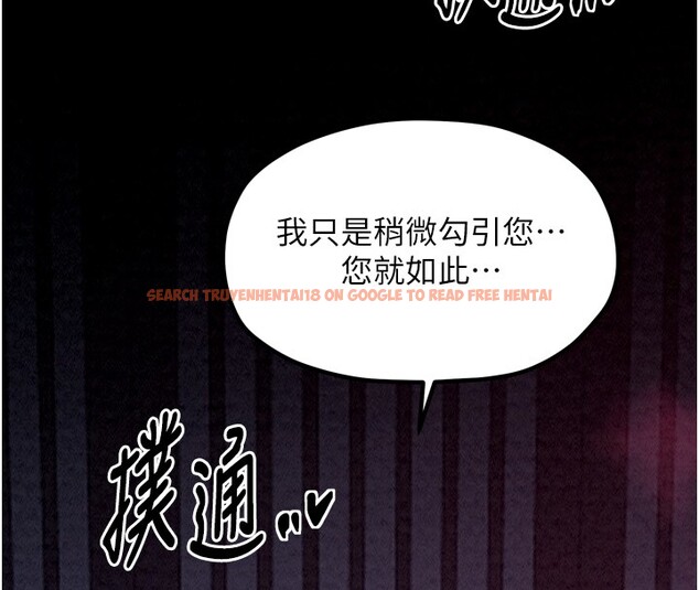 查看漫画最強家丁 - 第25話-在風流館裡多人運動 - tymanga.com中的3059796图片