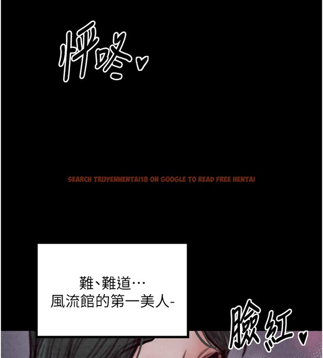 查看漫画最強家丁 - 第25話-在風流館裡多人運動 - tymanga.com中的3059804图片