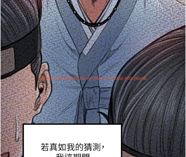 查看漫画最強家丁 - 第25話-在風流館裡多人運動 - tymanga.com中的3059812图片
